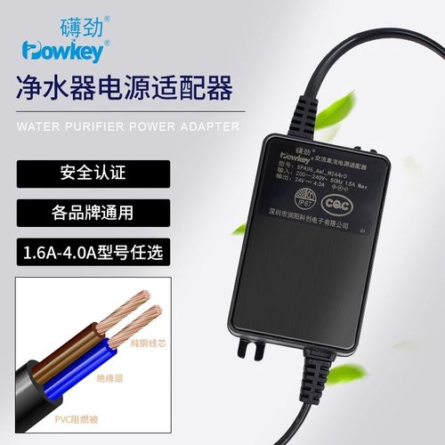 礴劲牌24VRO直饮水机水泵变压器