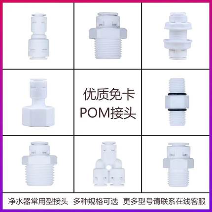 2分3分直通自来水过滤器PE管纯水机水龙头接头家用净水器全套配件