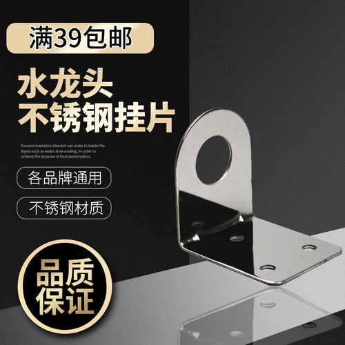 不锈钢龙头挂片净水器三叉沁涌泉