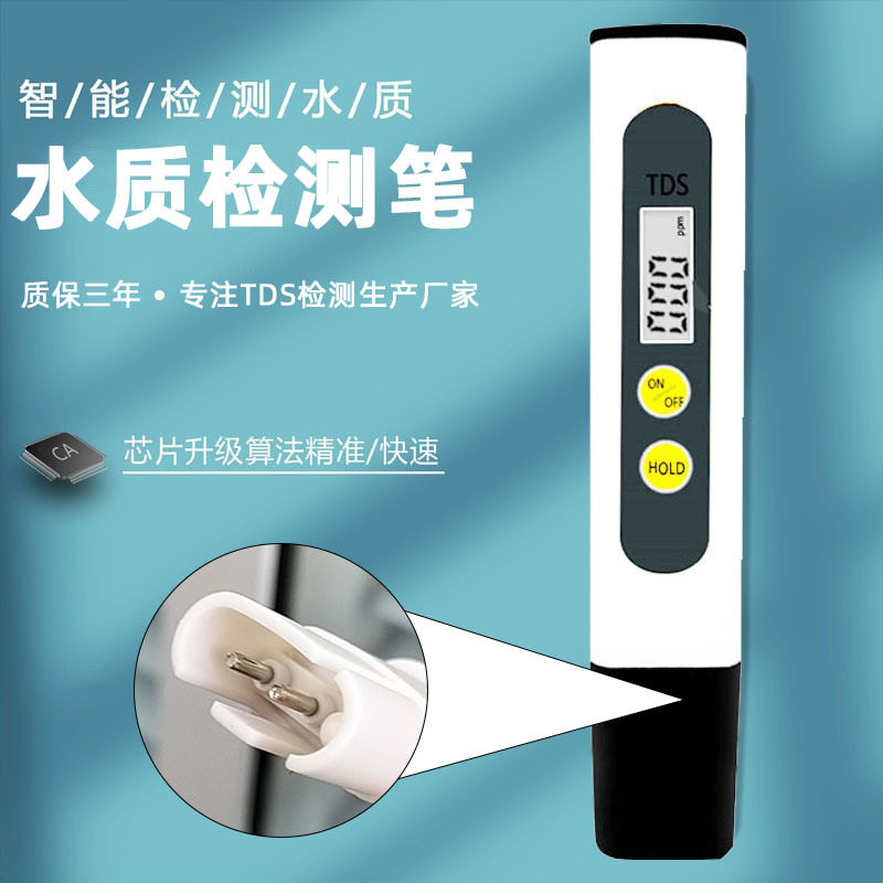 tds水质测试笔电解家用硬度仪器图片