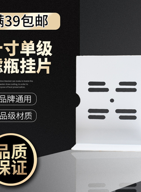 单级挂板沁涌泉净水器挂片