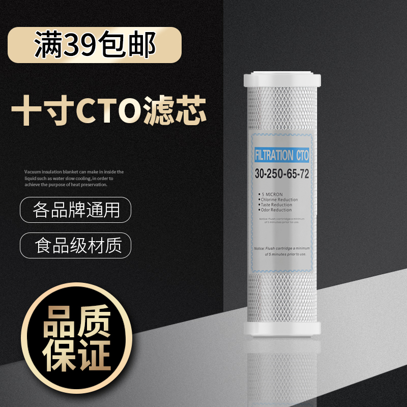 10寸cto压缩活性碳滤芯沁涌泉