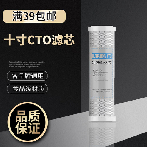 10寸CTO压缩活性碳滤芯 cto滤芯 烧结活性碳 纯水机通用碳棒滤芯 - 封面