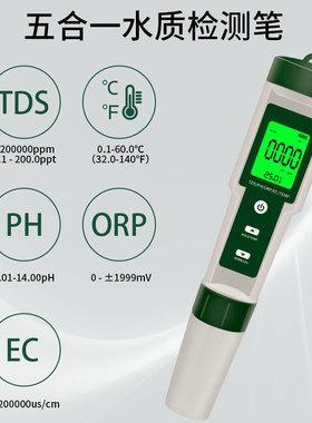 水质检测五合一测试仪PH/TDS/EC/ORP负电位/温度检测笔PH计测试仪
