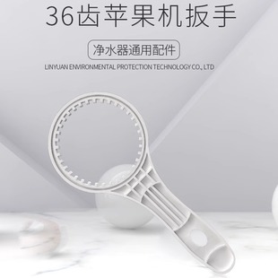 机配件 36齿扳手 苹果六代三代扳手 加热一体机滤盖扳手 壁挂箱式