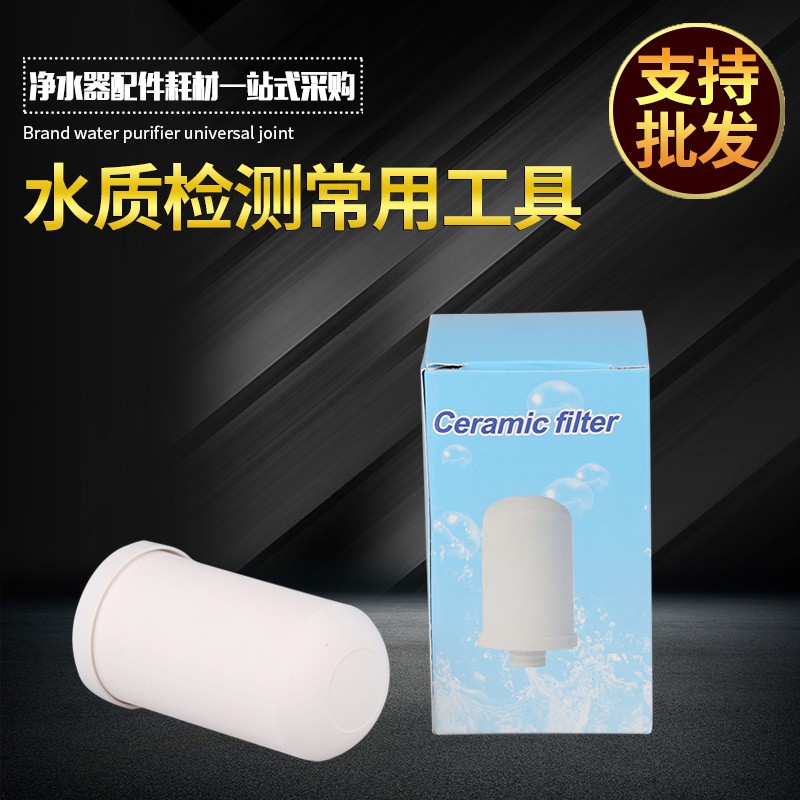 净水器陶瓷滤芯过滤器通用滤芯