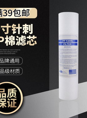 针刺PP棉 100克1微米/5微米10寸pp棉滤芯 纯水机 净水器麻点棉芯