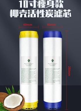 6CM外径10寸活性炭滤芯净水机纯水机前置过滤器加热净水器滤芯UDF