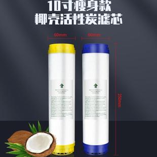 6CM外径10寸活性炭滤芯净水机纯水机前置过滤器加热净水器滤芯UDF