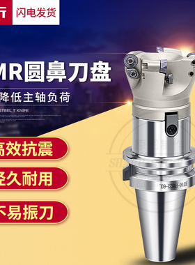 EMR/EMRW圆鼻刀盘BT40-FMB刀柄刀盘套装 CNC数控铣床刀盘5R-50-22