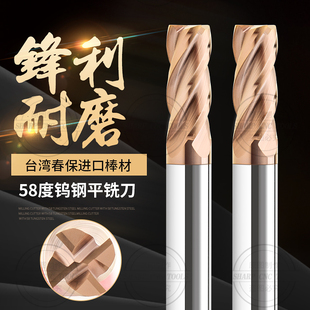 LeeSen58度钨钢铣刀硬质合金数控CNC合金涂层平立铣刀球刀圆鼻刀