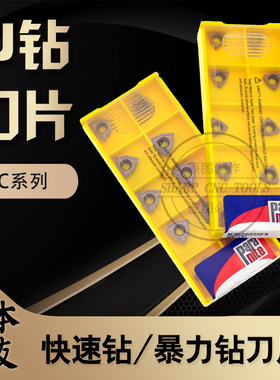 进口住友Paranite数控刀片U钻快速钻刀粒帕拉奈特WCMX030208FN