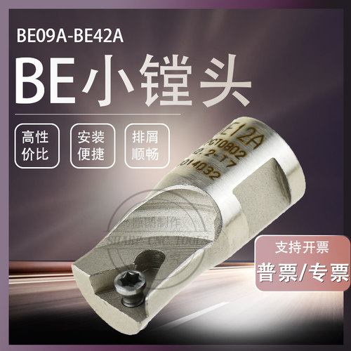 钨钢抗震镗刀杆小镗头BE镗孔小镗头舍弃式镗头组合搪孔刀头M5-M10
