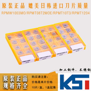 VP15TF数控刀片R4 R5R6铣刀粒 数控圆刀片RPMW1003MO 正品