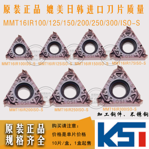 原装正品外螺纹刀片钢用刀粒MMT16ER100/125/150/200ISO-S VP15TF