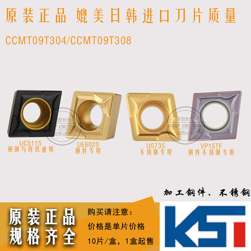正品原装数控刀片CCMT09T304/308 VP15TF菱形镗孔通用刀粒