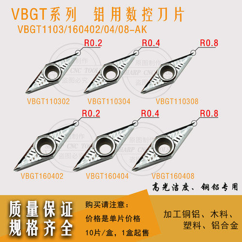35度菱形铝用数控车刀片刀头合金刀粒VBGT/VCGT160402/4/408 AK
