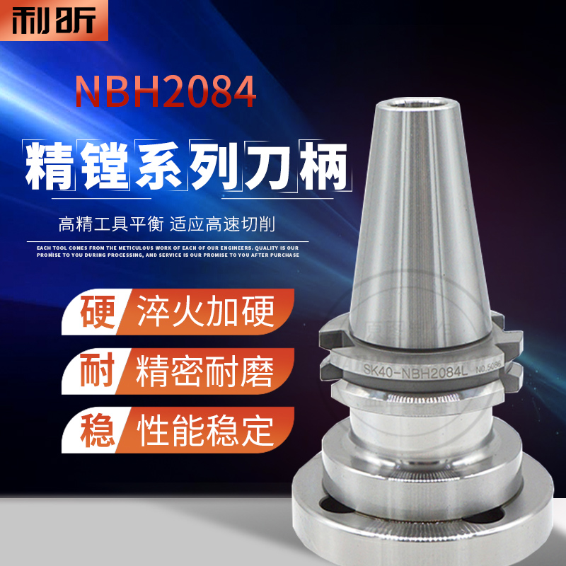 微调精镗刀柄基础加长刀柄