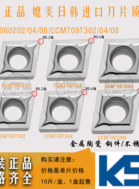 原装正品数控刀粒CCMT060204 NX2525陶瓷刀片菱形镗孔刀片车刀片