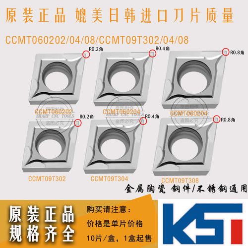 原装正品数控刀粒CCMT060204 NX2525陶瓷刀片菱形镗孔刀片车刀片