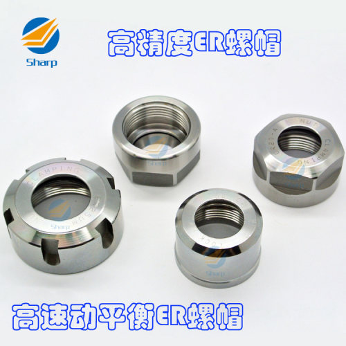 ER11/ER16/ER20/ER25螺帽A/M/UM型螺母夹头压帽雕刻机螺母刀架