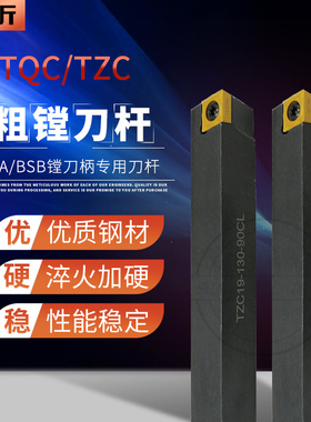 TQC45度TZC90度大R0.8 APMT1604粗镗刀杆BSA/BSB镗刀柄专用刀杆