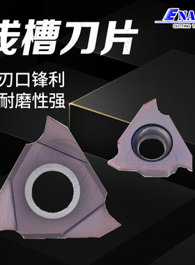 外槽卡簧槽刀片TGF43R车刀片TGF32R浅槽刀片割槽刀片外圆合金刀片