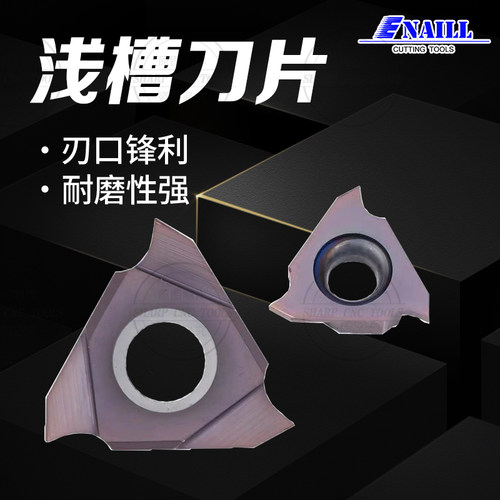 外槽卡簧槽刀片TGF43R车刀片TGF32R浅槽刀片割槽刀片外圆合金刀片