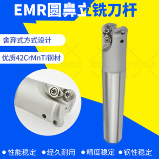 15.6CNC圓鼻刀桿 數(shù)控EMRW圓鼻立銑刀桿EMR銑刀桿R4刀桿C16