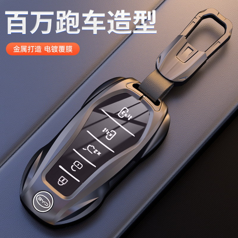 25款比亚迪夏钥匙套2025dmi
