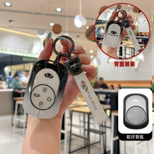 奇瑞风云T9钥匙套2025/25款瑞虎9CDM新款T10专用汽车包扣壳男女士