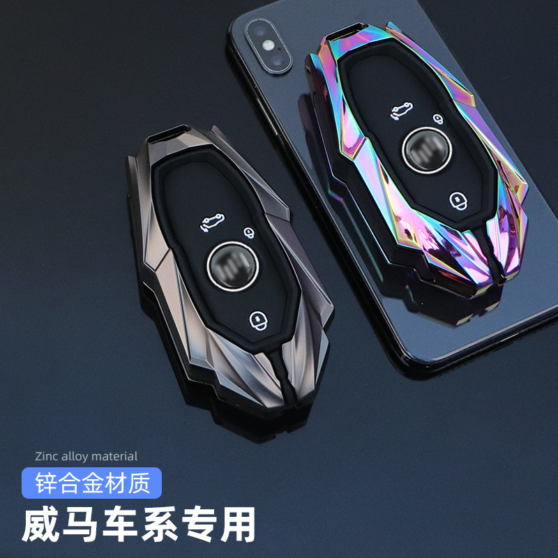 专用2022款威马ex5汽车钥匙套EX