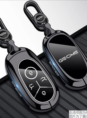 适用Geely吉利星愿钥匙套25/2025款新款星愿UP专用汽车包扣保护壳