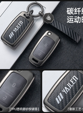 汕德卡g5英伦金刚钥匙套唐骏欧铃遥控包g7c5hc7H华菱汉马h9壳扣男