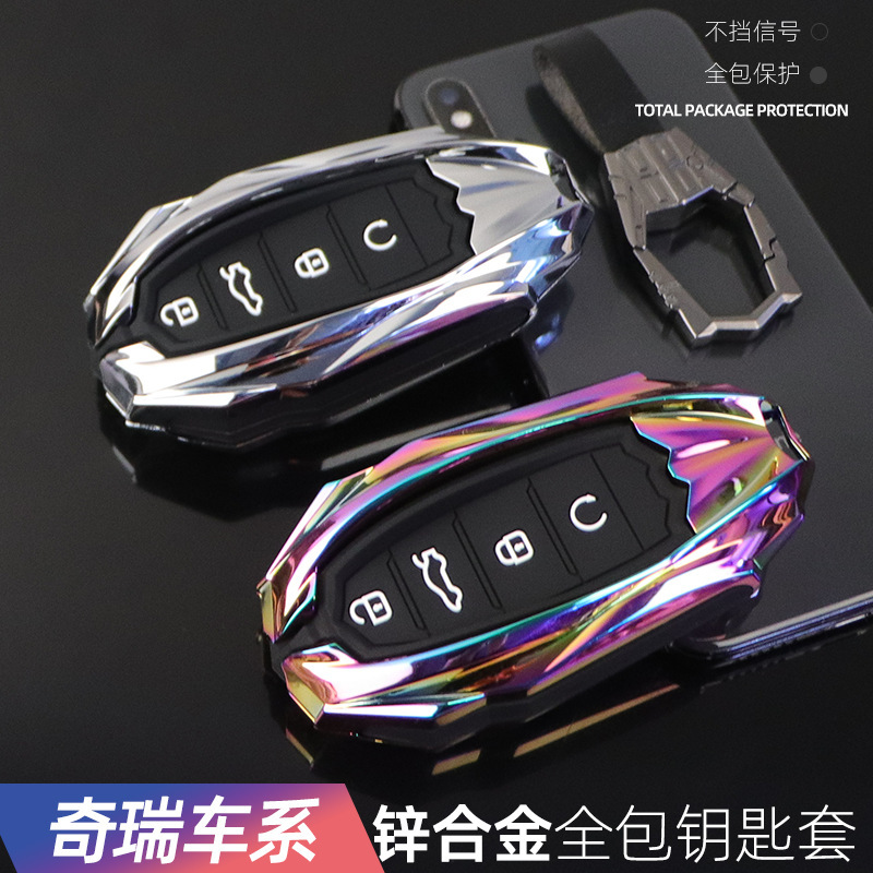 专用2023款奇瑞探索06钥匙套瑞虎