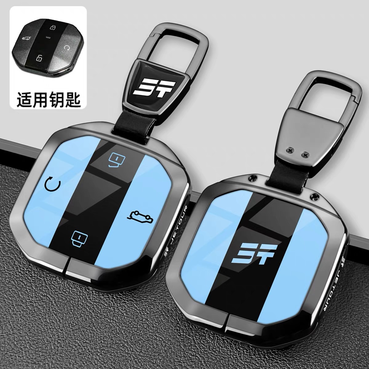 适用25款奇瑞捷途旅行者钥匙套