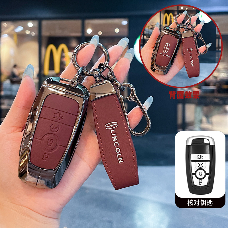 适用林肯Z钥匙套航海家冒险家