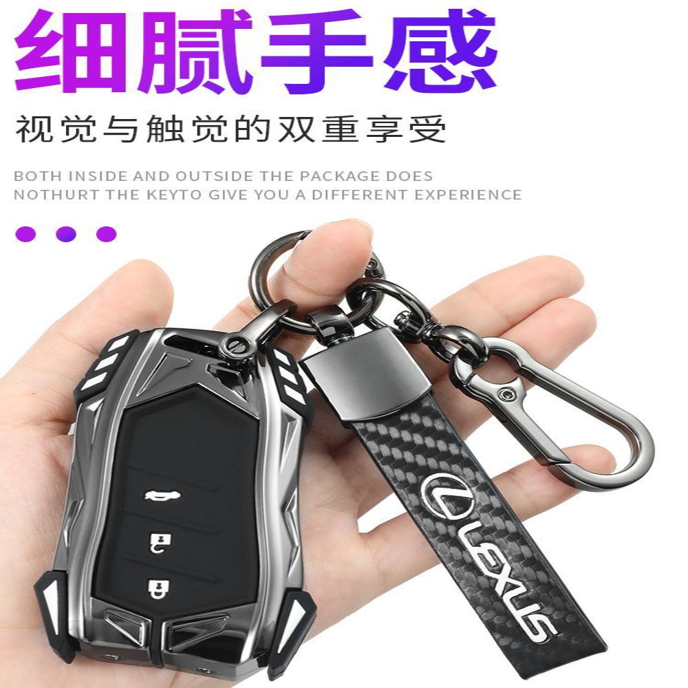 适用于雷克萨斯钥匙包套es200es