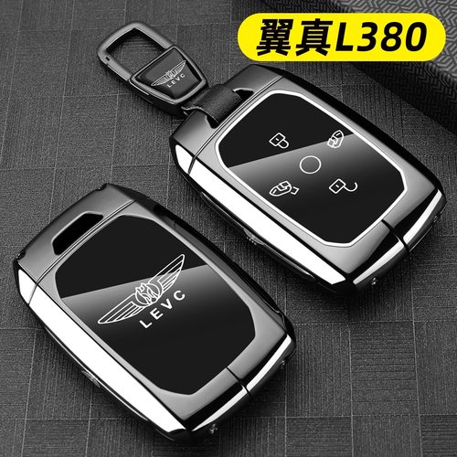 2025款LEVC翼真L380钥匙套专用