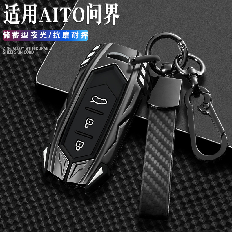 适用2023款华为问界m5钥匙包套22