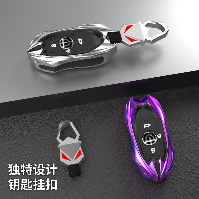 适用新款中华V3钥匙套V7老款H530