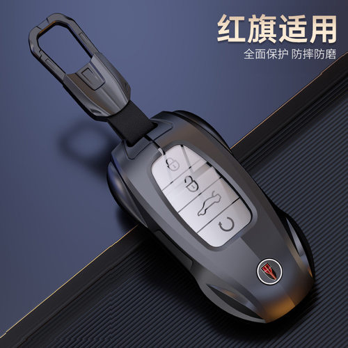 适用于红旗H5钥匙套2024款h7男士
