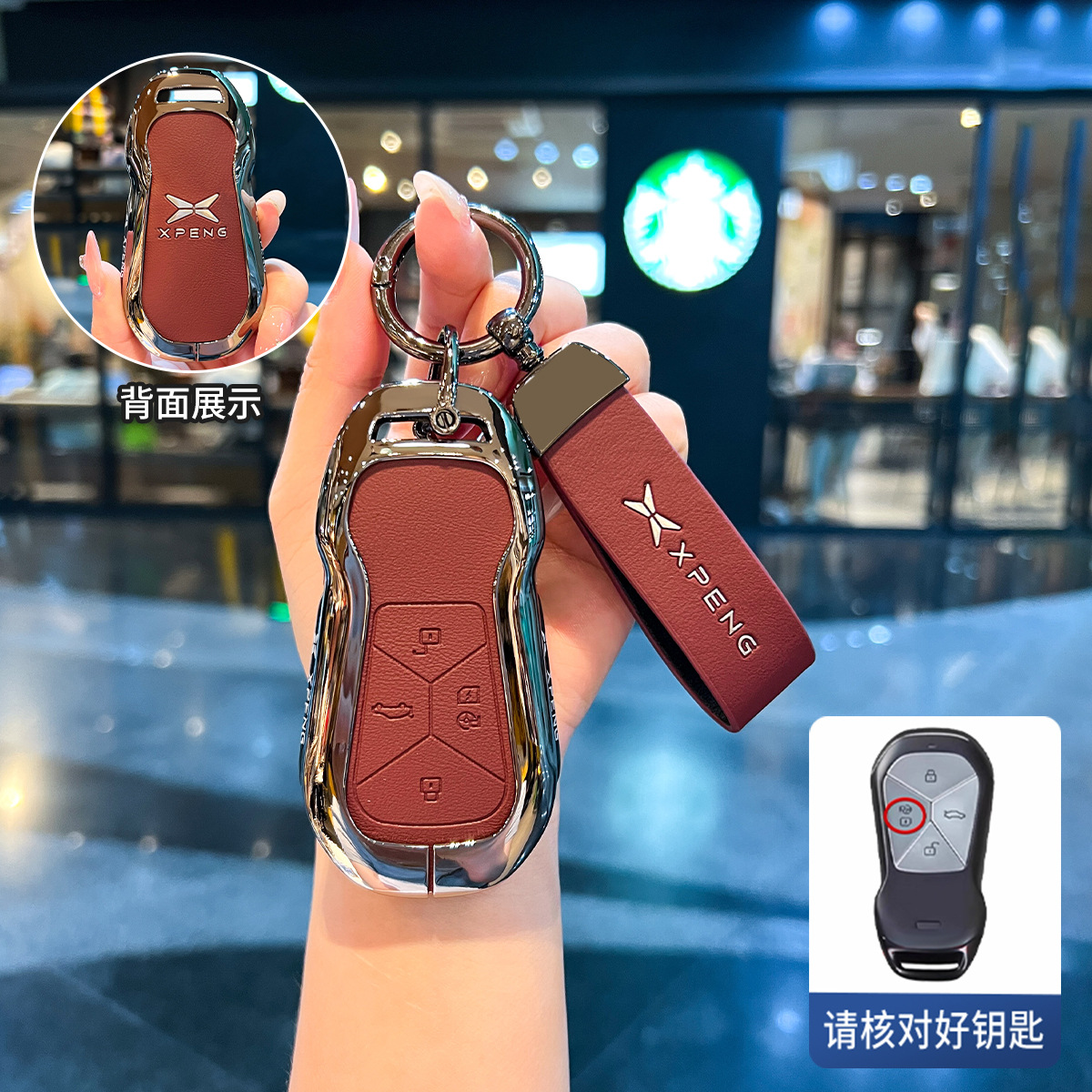 小鹏P7+钥匙套Xpeng25款MONAM03