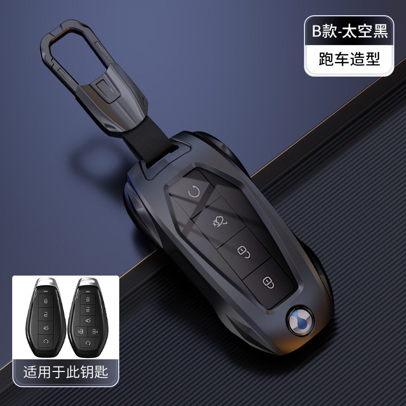 适用于2025款腾势N9钥匙套高端N7