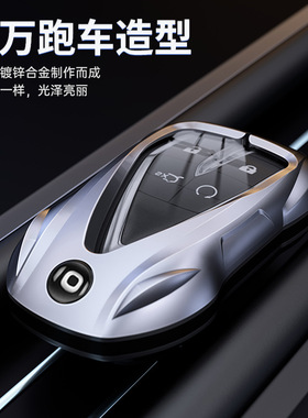 适用于长安启源a07钥匙套unik欧尚x7z6包cs55p扣24款a05/cs75plus