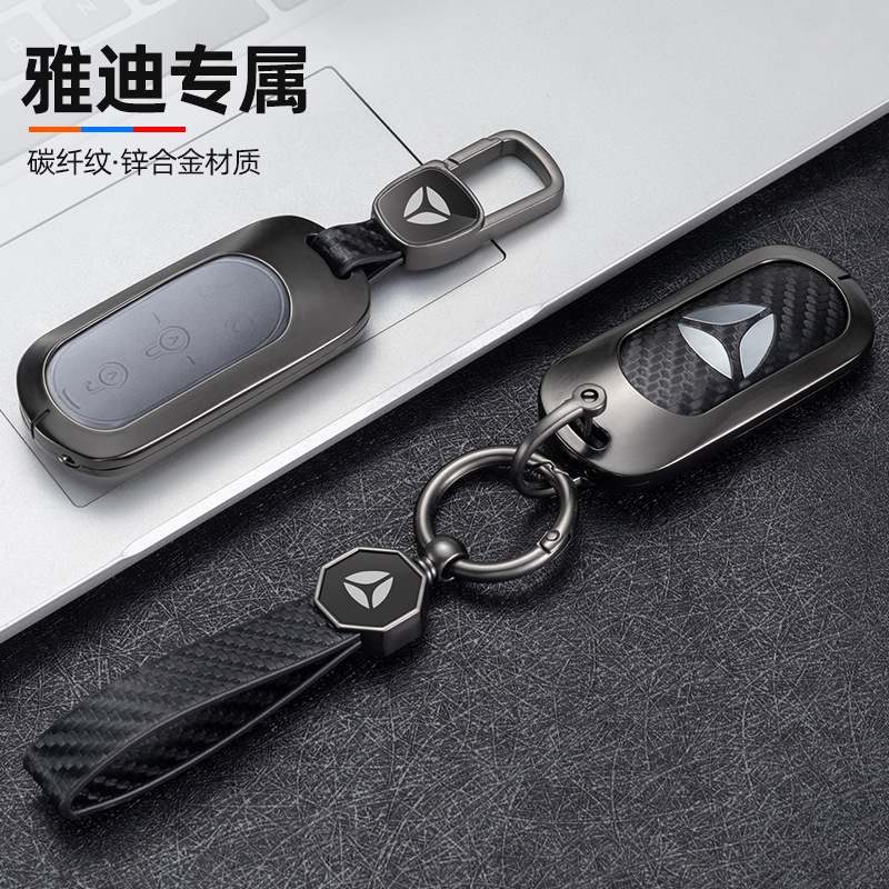 适用雅迪电动车冠能m5钥匙保护套