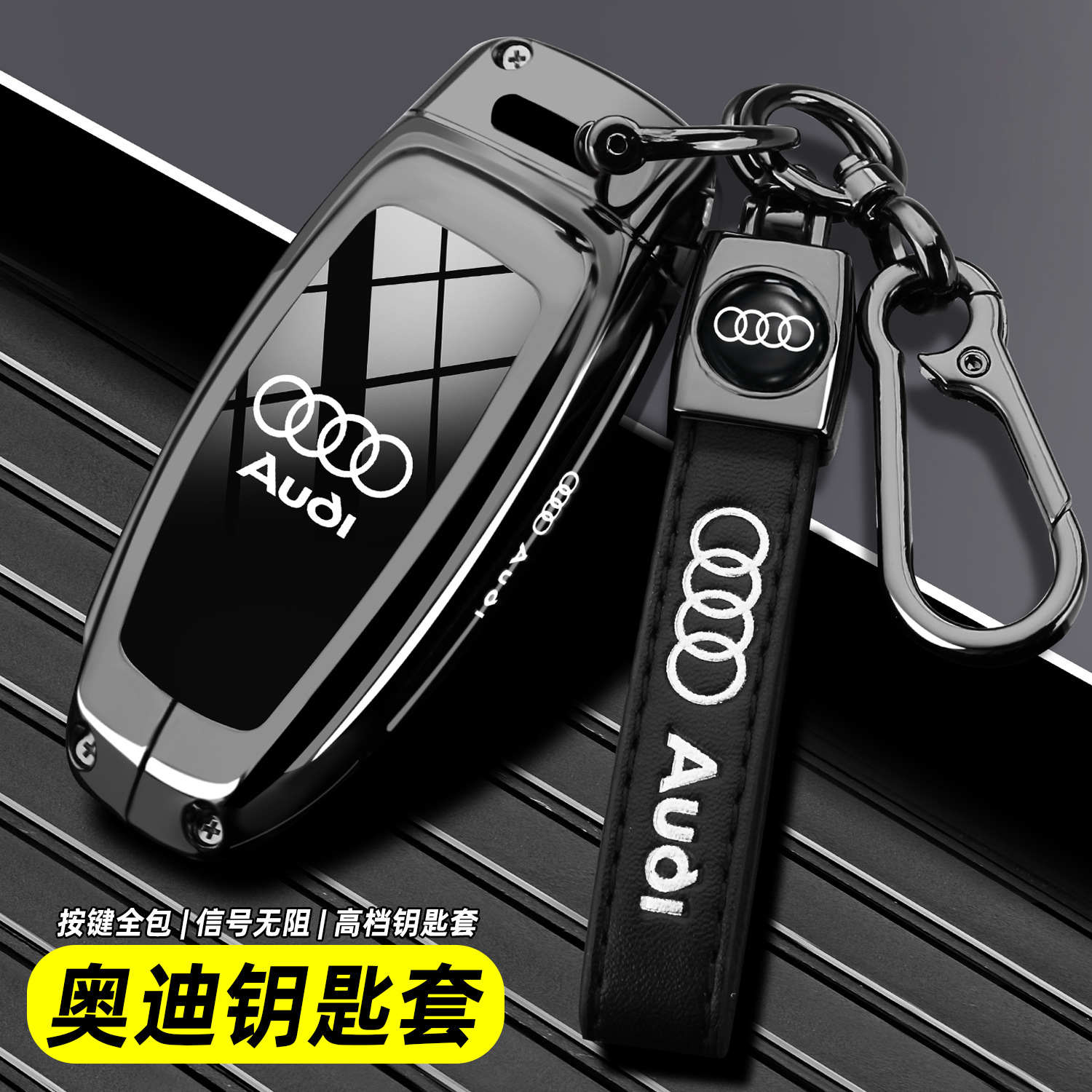 25新奥迪a6l钥匙套专用a3壳a7