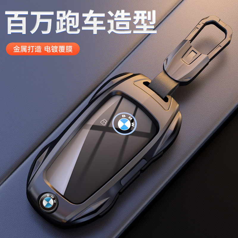 适用于2025款宝马钥匙套5系530li