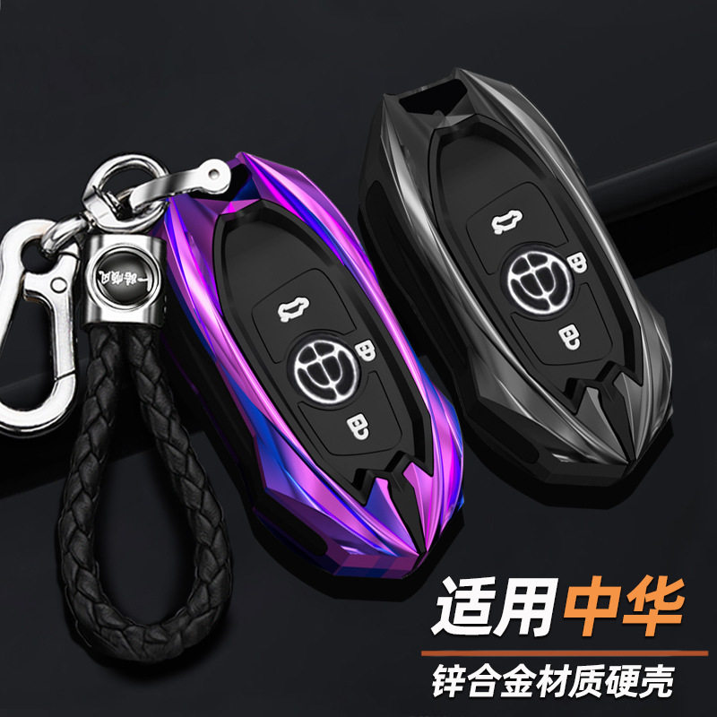 适用于中华v3钥匙包套v5v6v7h530