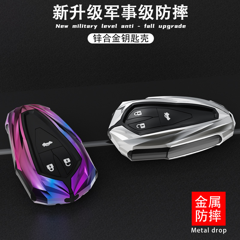 适用于长安启源A05钥匙套专用